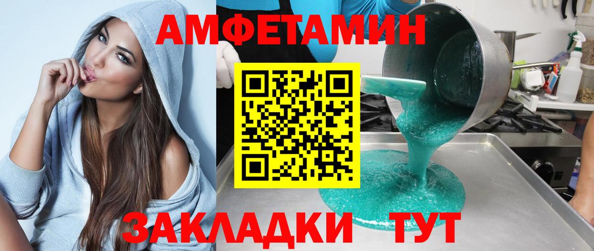 Петропавловск-Камчатский  Амфетамин 98%  Амфетамин  Вход с VPN 