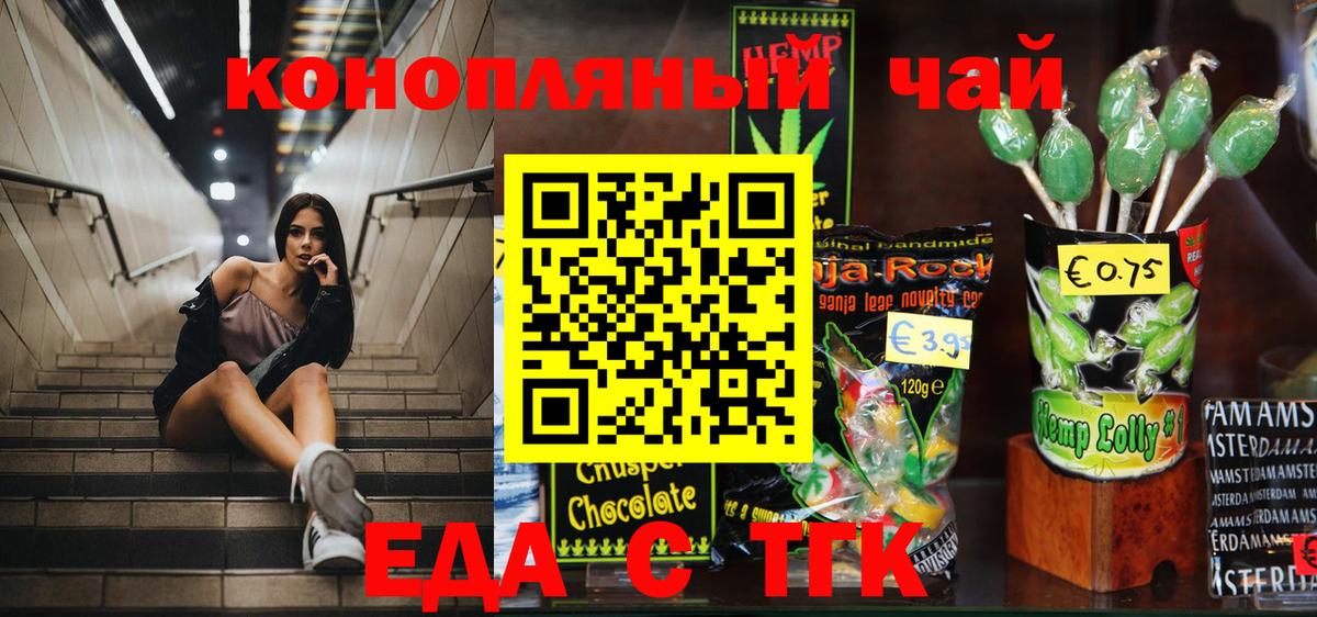 Печенье с ТГК марихуана Петропавловск-Камчатский