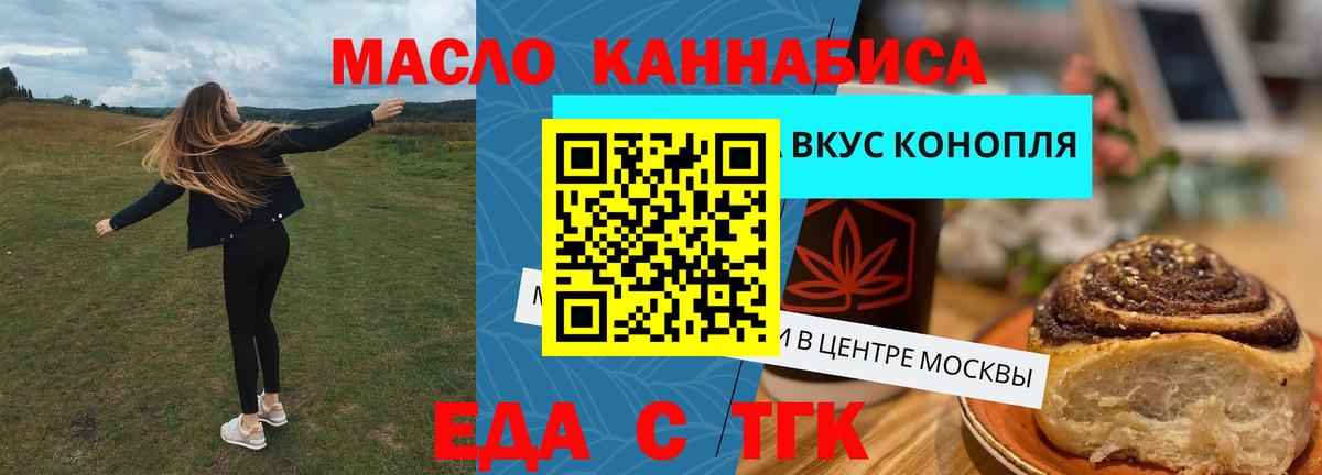 Cannafood конопля  Вход с VPN  Петропавловск-Камчатский 