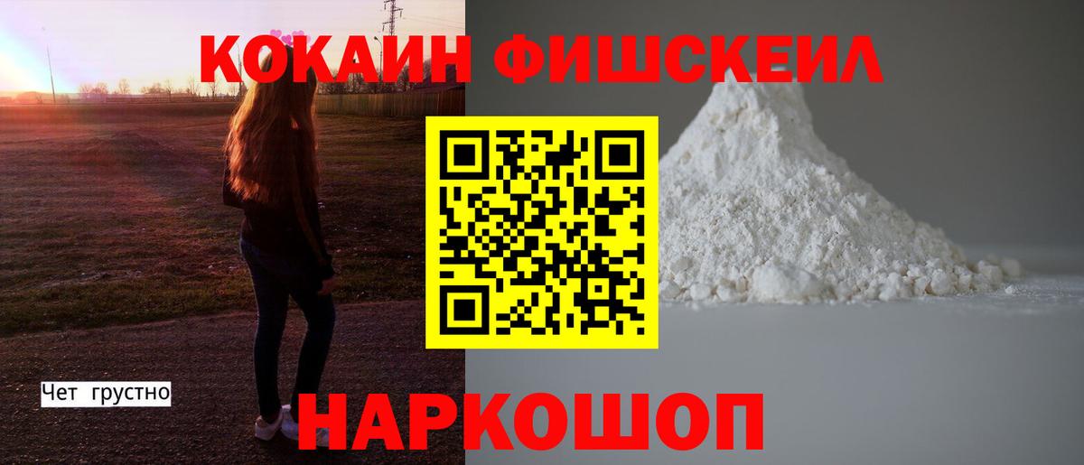 КОКАИН Перу  COCAIN 98%  Вход с VPN  Петропавловск-Камчатский 