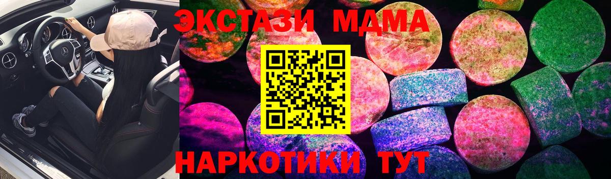 Петропавловск-Камчатский  цена   Экстази Cube  Ecstasy  Вход с VPN  Ecstasy mix 