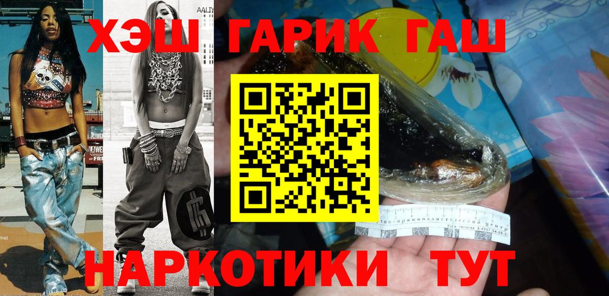 Петропавловск-Камчатский  ГАШ VHQ  Вход с VPN  где купить наркотик  ГАШ Ice-O-Lator 