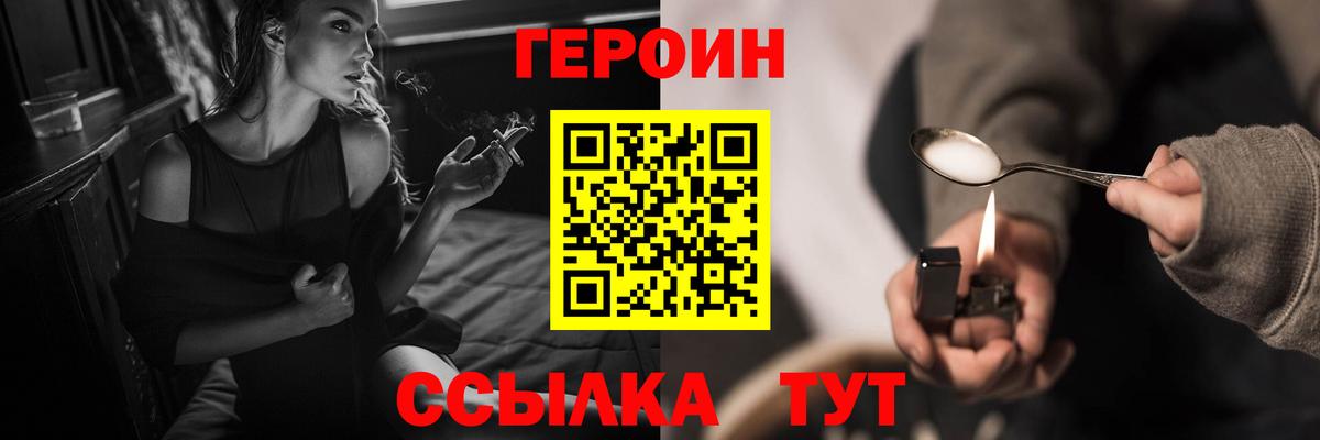 Героин гречка Петропавловск-Камчатский