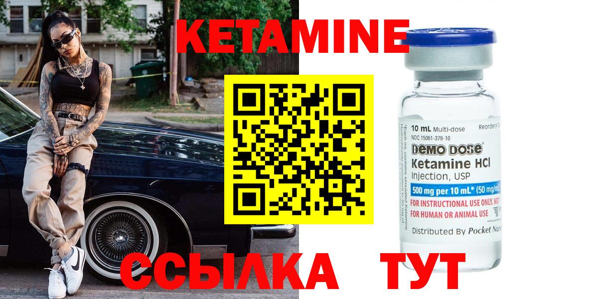 Петропавловск-Камчатский  Кетамин VHQ  блэк спрут онион  Вход с VPN 