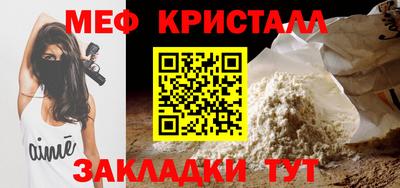 мет Славянск-на-Кубани