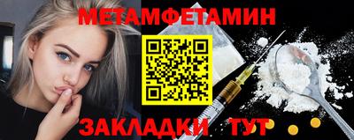 мет Славянск-на-Кубани
