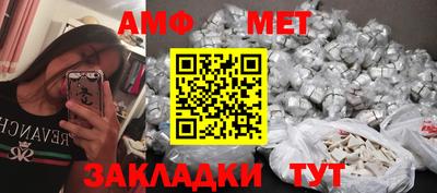 мет Славянск-на-Кубани