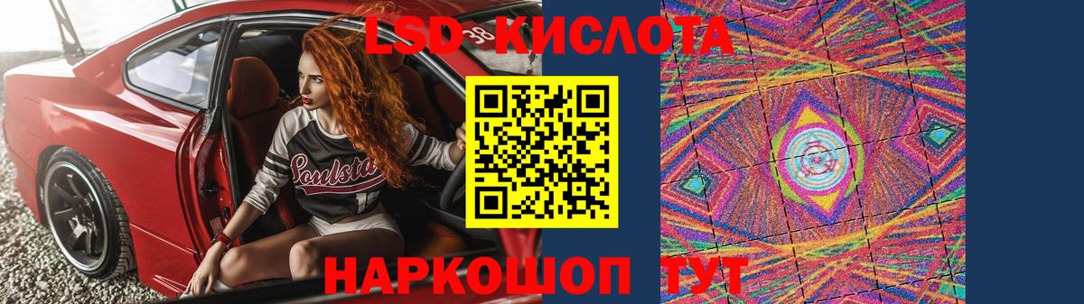 LSD-25 экстази кислота  Вход с VPN  Петропавловск-Камчатский 