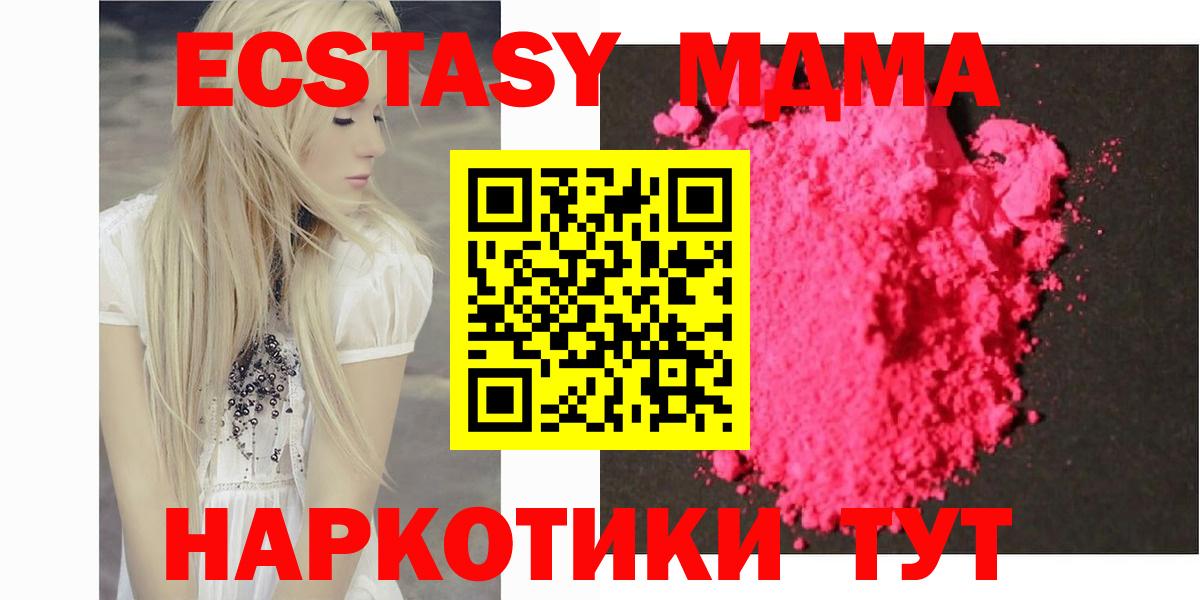 MDMA Molly  Вход с VPN  Петропавловск-Камчатский 
