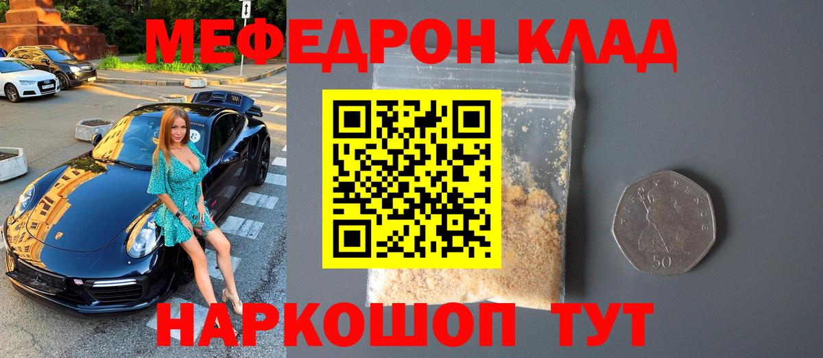 Меф кристаллы Петропавловск-Камчатский