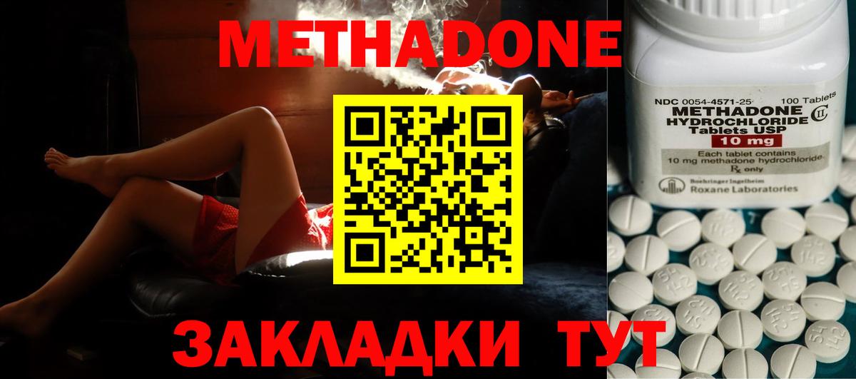 Петропавловск-Камчатский  Метадон VHQ  даркнет формула  Вход с VPN  МЕТАДОН мёд 