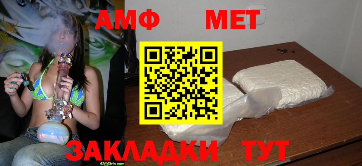Петропавловск-Камчатский  Метамфетамин винт  Вход с VPN  Метамфетамин винт 