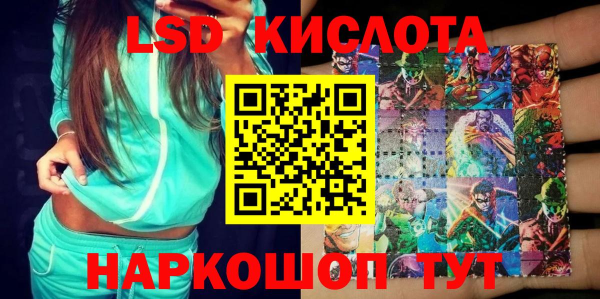 Петропавловск-Камчатский  Наркотические марки  Вход с VPN  Наркотические марки 1,8мг 