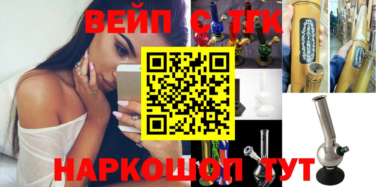 мега маркетплейс  Вход с VPN  Петропавловск-Камчатский  Дистиллят ТГК вейп  закладка 