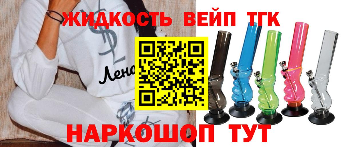 Дистиллят ТГК вейп Петропавловск-Камчатский