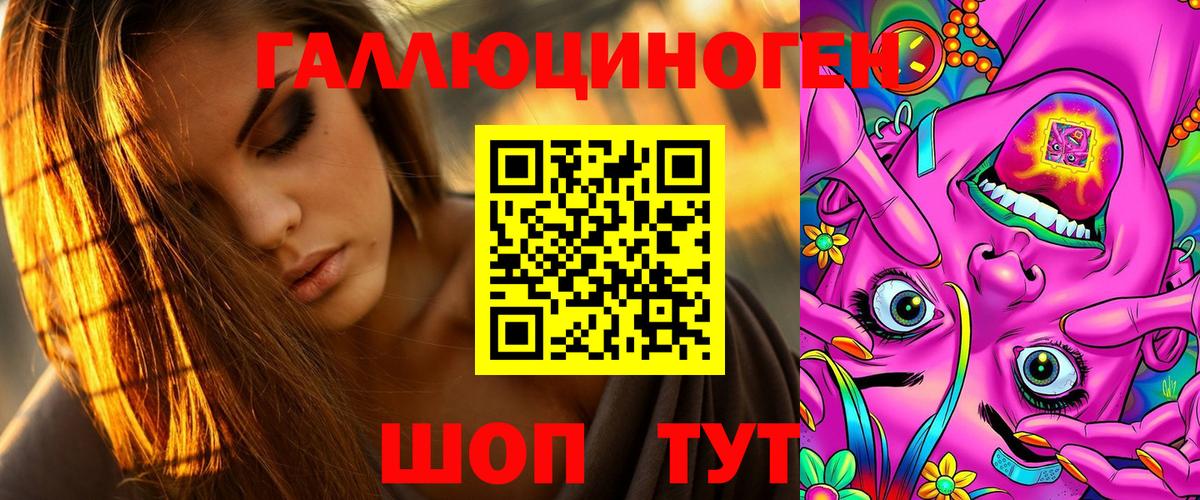 Галлюциногенные грибы прущие грибы Петропавловск-Камчатский
